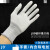 白手套棉尼龙工厂碳纤维护静电作业劳保加厚耐磨透气薄白棉手 防手套1双 9号