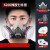 工业防尘防毒口罩喷漆焊工专用化工厂气体面具活性炭甲醛全面罩 6200橡胶款七件套