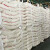白色PP塑料软托盘吨袋叉车1吨太空袋小区装修沙子水泥吨包袋集装袋吊袋S-J37-2