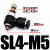 气动元件调速阀气管节流阀快速接头SL4/6/8/10-M5-01-02-03-04 黑色排气节流型SL6-01