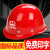 玻璃钢安全帽工地施工建筑工程电力领导加厚透气国标监理头盔定制 国标黄色