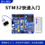 STM32F103C8T6开发板核心板STM32快速入门学习套件 C编程普中精灵定制 普中-精灵-D1(提供技术支持) 零基础