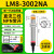 耶西 电感式接近开关传感器 金属感应 LM30-2015B交流二线常闭 