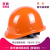 首盾安全帽工地国标加厚透气abs头盔男劳保印字建筑工程施工领导定制 豪华玻璃钢加固款-橙色(按钮)