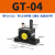 定制气动涡轮震动器GT-082F62F42F102F132F162F202F252F482F60工 GT-04 带PC6-G01+1分消声器