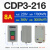动力押扣开关CDP3-230三相电机启动停止按钮控制开关BS211B [CDP3-216]额定电流 8A