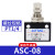 亚德客（AIRTAC）单向节流阀ASC100-06/200-08气动可调流量控制调速阀调节阀 ASC ASC100-06