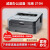 凯联威黑白彩色惠普办公激光家用小型无线打印机打印复印扫描一体机 联想2400 标配