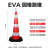 加重70CM橡胶路锥EVA反光路锥圆锥方锥雪糕桶安全警示柱PVC塑料 90eva