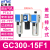气源处理器GR调压阀GFR过滤器GFC200-08300-10400-15600定制 GC300-15F1
