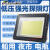 低压LED投光灯12V24伏48V灯直流超亮户外车用船用电瓶强光探照灯 低压 LED高光 200W