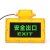大华渼    安全出口防爆指示器    HM348  （ 单位：个） 1W