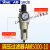定制适用油水分离单联件AW2000-02调压过滤器AW3000-03 4000-04 5 人和单杯AW4000-04D/自动排