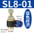 百瑞川 气动气管接头SL节流阀调速阀可调快速SL4/6/8/10/12-M5/01/02/03 20个SL8-01 