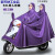 电动电瓶摩托车雨衣单双人男女加大加厚骑行长款全身防暴雨披 5XL提花布双人紫色 均码