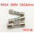 RS545/20mm500V/0.5A1A2A3A4A5A6A8A10A13A15A16A快熔保险丝 (100个/盒) 0.5A