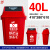 垃圾桶塑料户外大号65L50L加厚小区环卫室外脚踏果皮箱收纳分类桶 40L垃圾桶红色 有害垃圾