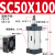 AKS艾克斯SC标准气缸SC50X25X50X75X100X125X150X175X200X250X SC50*100