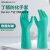 爱不释手(aibusiso)丁腈防化手套绿色均码防耐酸碱手套化学实验化工手套A3011-0001 绿色