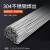 适用316L/308/304不锈钢焊丝氩弧焊丝直条丝亮光丝304焊丝/焊条 304焊丝2.0/半公斤