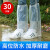 一次性雨鞋鞋套下雨天防水防滑透明塑料室外加厚耐磨隔离脚套防雨 30只透明长筒加厚耐磨/高筒设计 均码