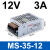 明纬MS-35W75W150-24v开关电源220转直流12v监控6.5A门禁5a变压器 MS-35-12  （12V3A） 小尺寸