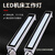 远波 LED金属机床工作灯CNC数控车床防水防油led220V/24V三防灯【24V15W530长度】