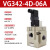 3通电磁阀VG342RVG342-5D/4D/3D-10A/06A/04A真空先导式大口径 VG342-4D-06A【6分口径电压220V