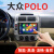 翔途航适用大众POLO中控显示屏大屏导航一体机波罗中控大屏 大众POLO/2004-2010款 四核(1+32G内存) 官方标配