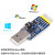 六合一多功能转串口模块USB转UART CP2102 CH340 TTL 485 232 CAN USB-TTL-M带外壳电路保护