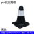 元族 彩色抗压PVC反光路锥道路警示雪糕桶 交通安全隔离锥形标 29cm黑色