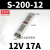 led灯带变压器220V转12V长条开关电源24V灯条灯箱直流稳 长条S-200-12
