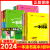 2024一本涂书高中语文数学英语物化生政史地中新高考知识大全 一本凃书-高中（新教材版） *历史