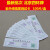 北京四环牌紫外线强度指示卡紫外线灯纸消毒灯效果检测卡 四环紫外线卡 10片装 外盒