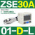 SMC型数显压力开关ISE30A/ZSE30AF-01-N-P/L/A/C/ML高精度数字式 ZSE30A-01-D-L 负压