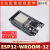 ESP32开发板WROOM物联网入门套件esp8266 WIFI模块+蓝牙 ESP-32开发板（CP2102-焊好）