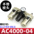 气源处理过滤器三联件AC2000/3000/4000-02-0304油水分离器调压阀 AC400004不配接头