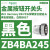 适用绿色平头按钮头带标记ON面板开孔直径22mm自动复位 ZB4BA245黑色按钮头/平头复位/A