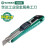 世达（SATA）工具93430 工业级金属美工刀8节18x100MM壁纸刀安全开箱刀裁纸刀