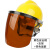 PC面屏安全帽防护面罩耐高温电焊烤脸氩弧头戴式焊帽焊工面罩切割 黄安全帽+支架+茶色屏