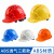 安全帽透气ABS新国标加厚应急防砸抗冲击电力工程领导监理工地建筑施工安全帽防护头盔有透气孔 增强ABS透气V型 红色