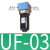 SHAKO型气源二联件UFR/L-02调压阀UR-03油水分离器UF04过滤器UFRL UF-02