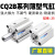 小型型气缸CQ2B25/CDQ2B25-10/15/20/25/30/40/50/DZ/ C Q2B25-5