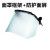 贸正（MaoZheng）10121266+10115836/面罩框架+防护面屏