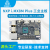 工控主板iMX8M Plus ARM四核开发板-20℃至70℃ Linux Win10 IOT系统 DEBIX Model A 8GB+0GB
