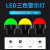 led防水三色灯5i设备警示灯m4b小型信号灯单层红黄绿指示灯24v12v 酒红色