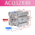 AIRAC ACQ气缸ACQ32/40X5/10/15/20/25/30/35/40/45 ACQ32X40