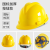 国标安全帽工地男加厚进口ABS透气施工玻璃钢建筑V型头盔劳保印字 黄色国标V型加厚（新款）按钮款