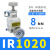 精密减压调压阀IR1000-01-1010 1020 IR2000 2020-02BG气体可调 IR1020-01配2个PC8-01 默认