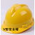 工地安全帽建筑工人帽子工程领导透气头盔玻璃钢ABS建筑工地电力V 黄色 加厚黄色V型